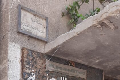الإدارة التعليمية | المنيا