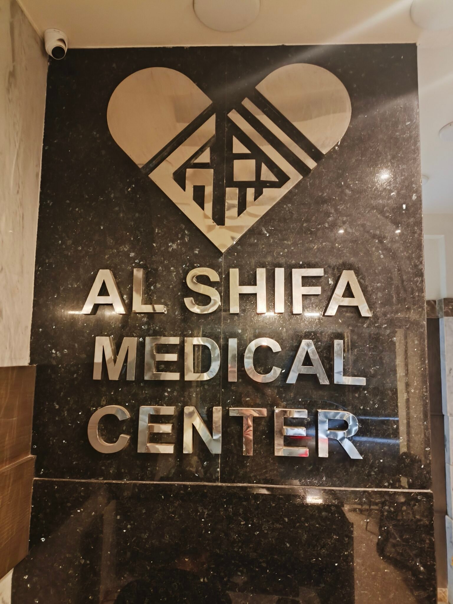 دار الشفا للعناية الطبية و الباطنة بالمنيا