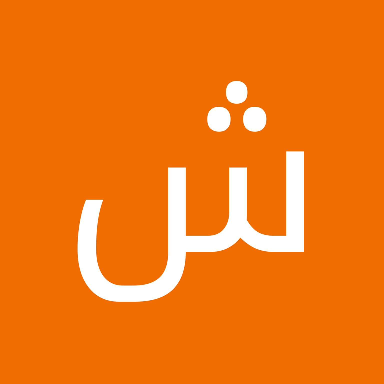 صيدلية أسعد الجديدة