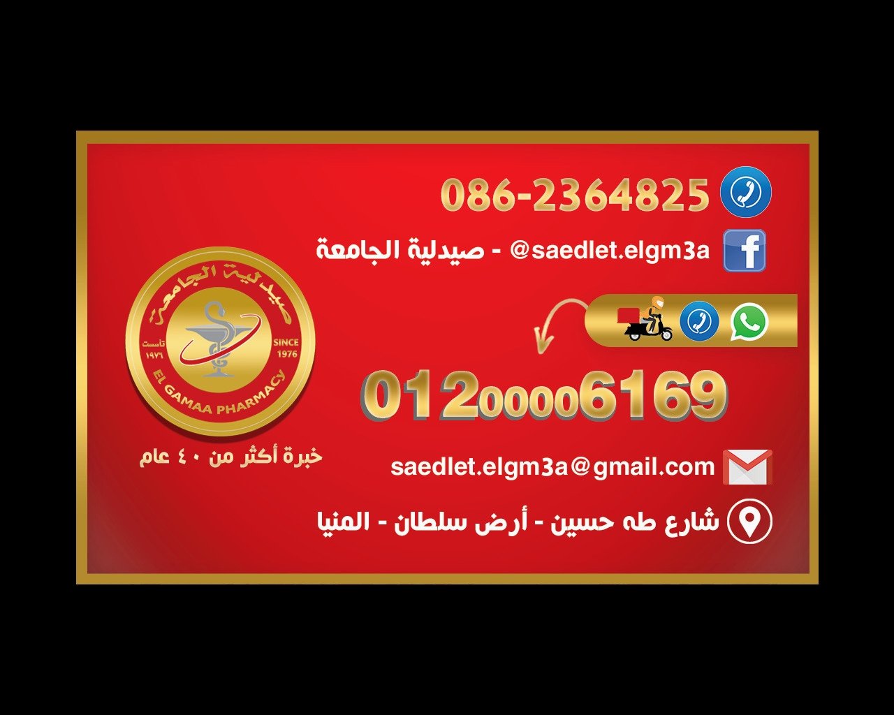 صيدلية الجامعة