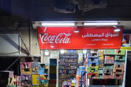 صيدلية الكوثر