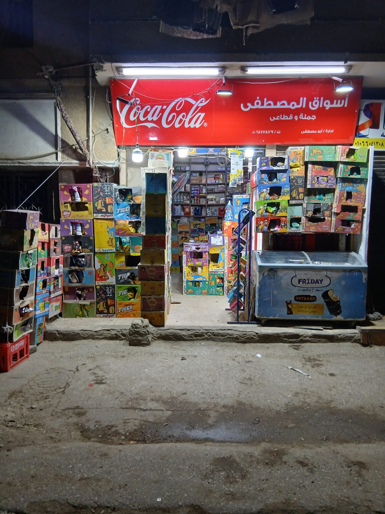 صيدلية الكوثر