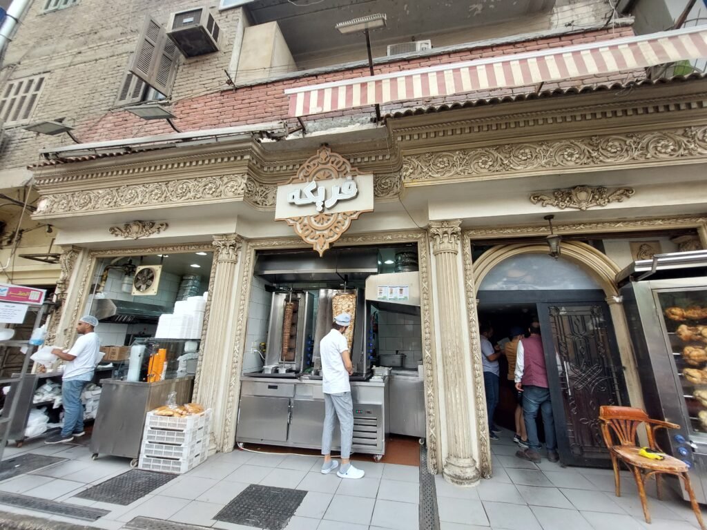 فريكه
