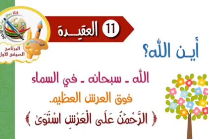 مدرسة الزهراء الشمالية الخاصة