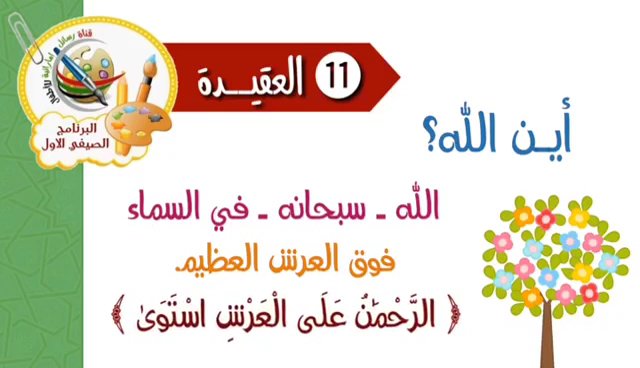 مدرسة الزهراء الشمالية الخاصة