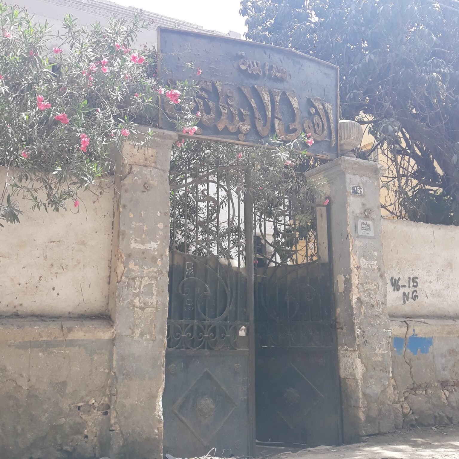 مدرسة الفولي الإبتدائية