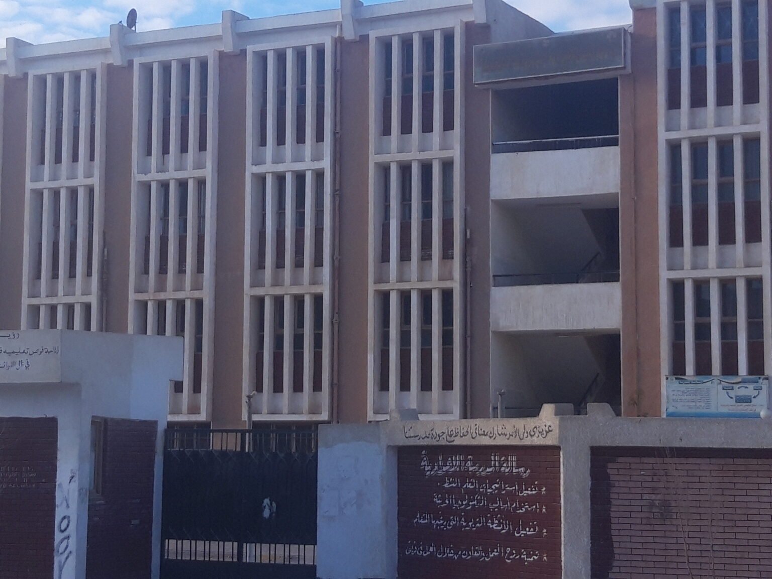 مدرسة المنيا الاعداديه الثانوية الجديدة بنات