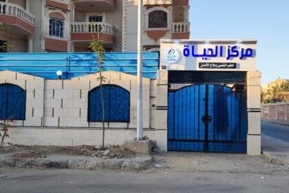 مركز الحياة للطب النفسي وعلاج الادمان بالمنيا