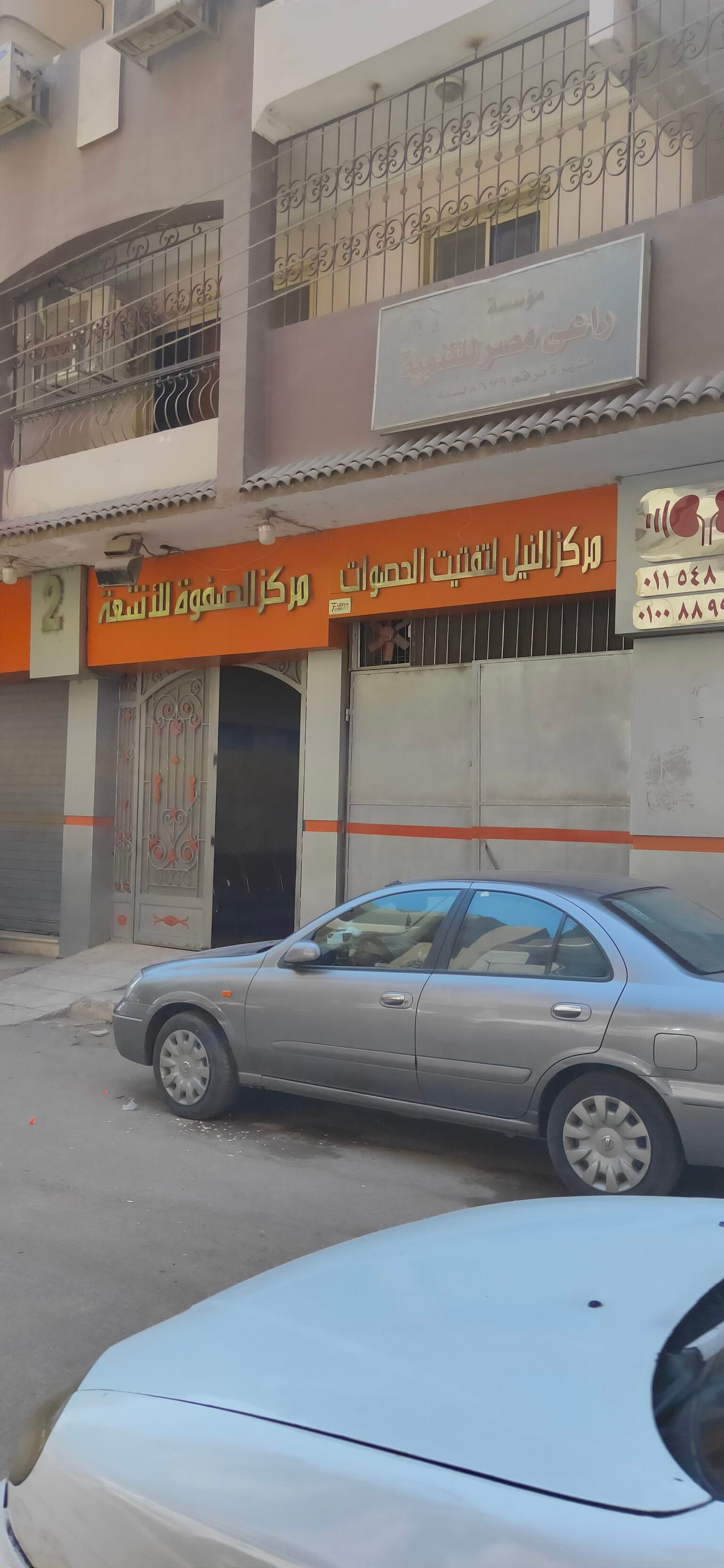 مركز الصفوة للأشعة