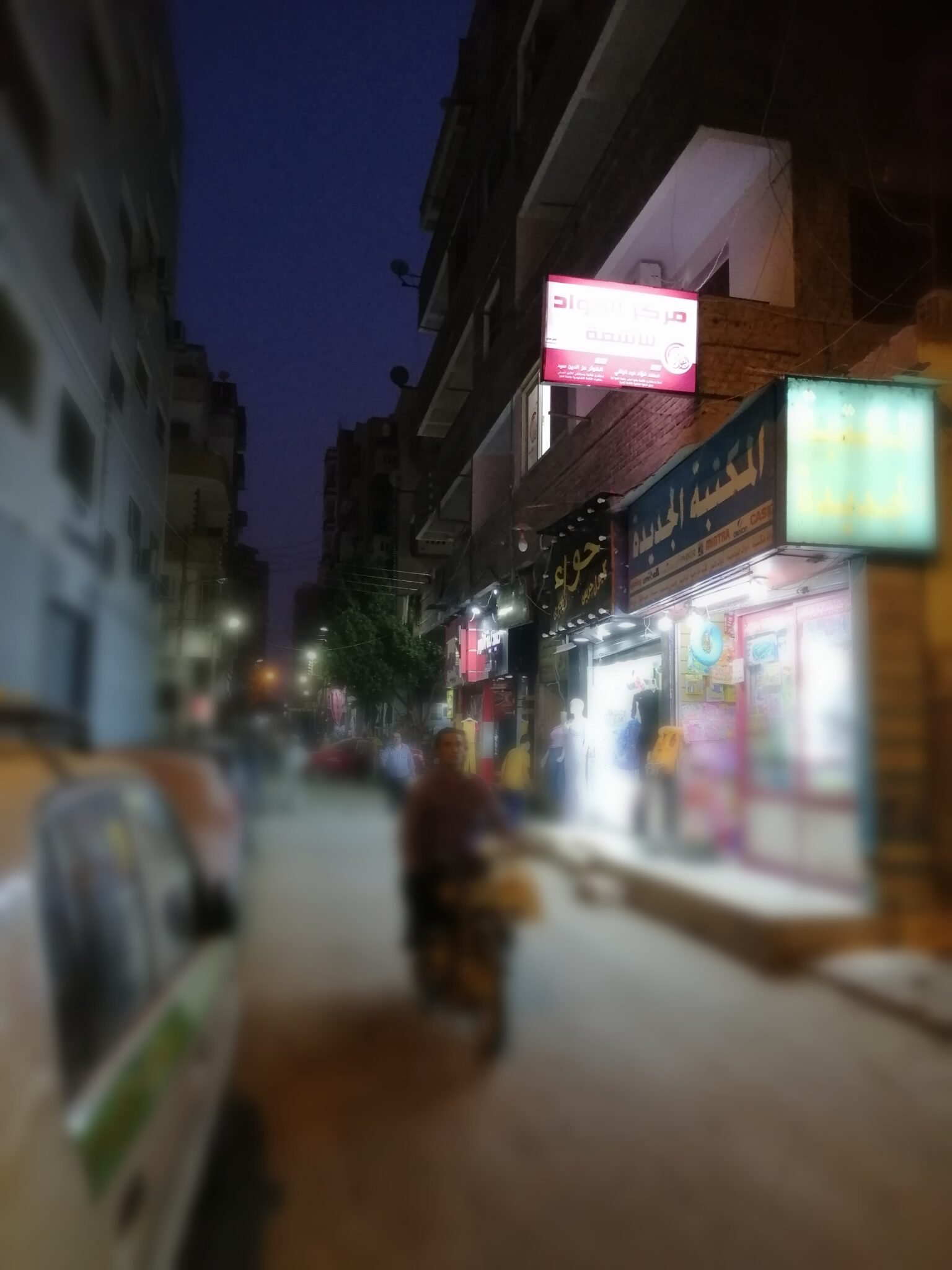 مركز الفؤاد للأشعة التشخيصية بالمنيا