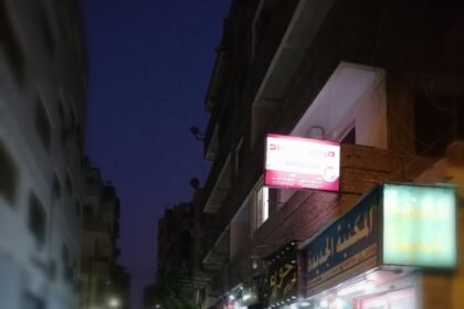 مركز الفؤاد للأشعة التشخيصية بالمنيا