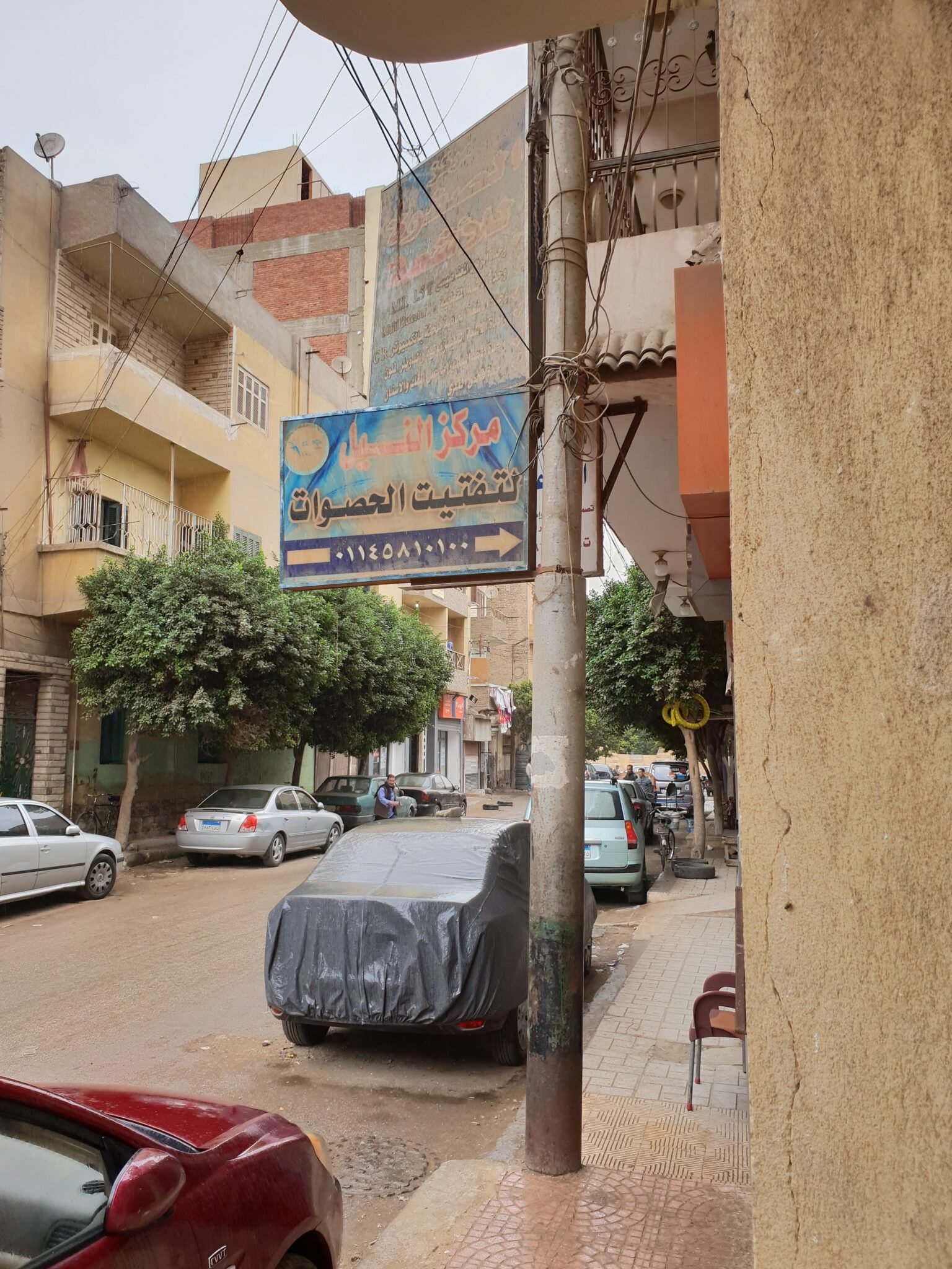 مركز النيل لتفتيت الحصوات