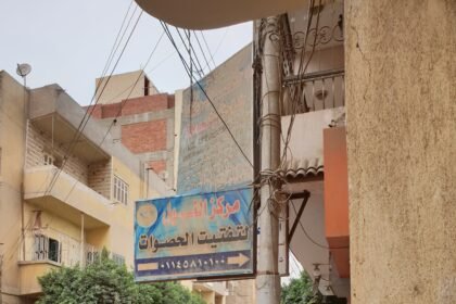 مركز النيل لتفتيت الحصوات
