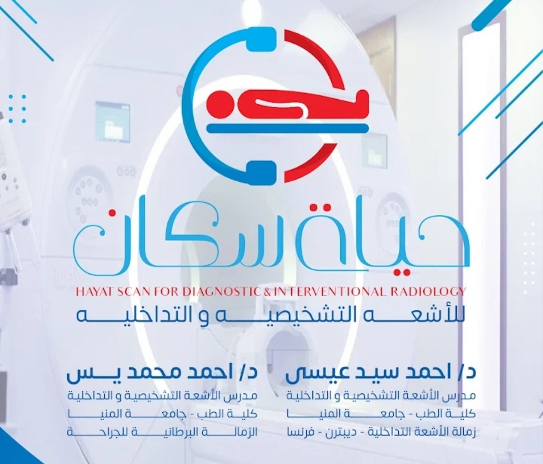 مركز حياه سكان للاشعه