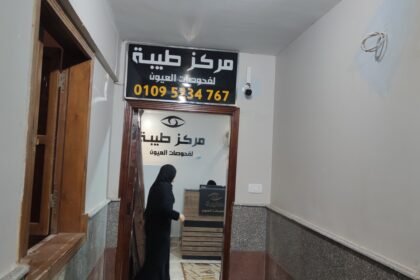 مركز طيبة