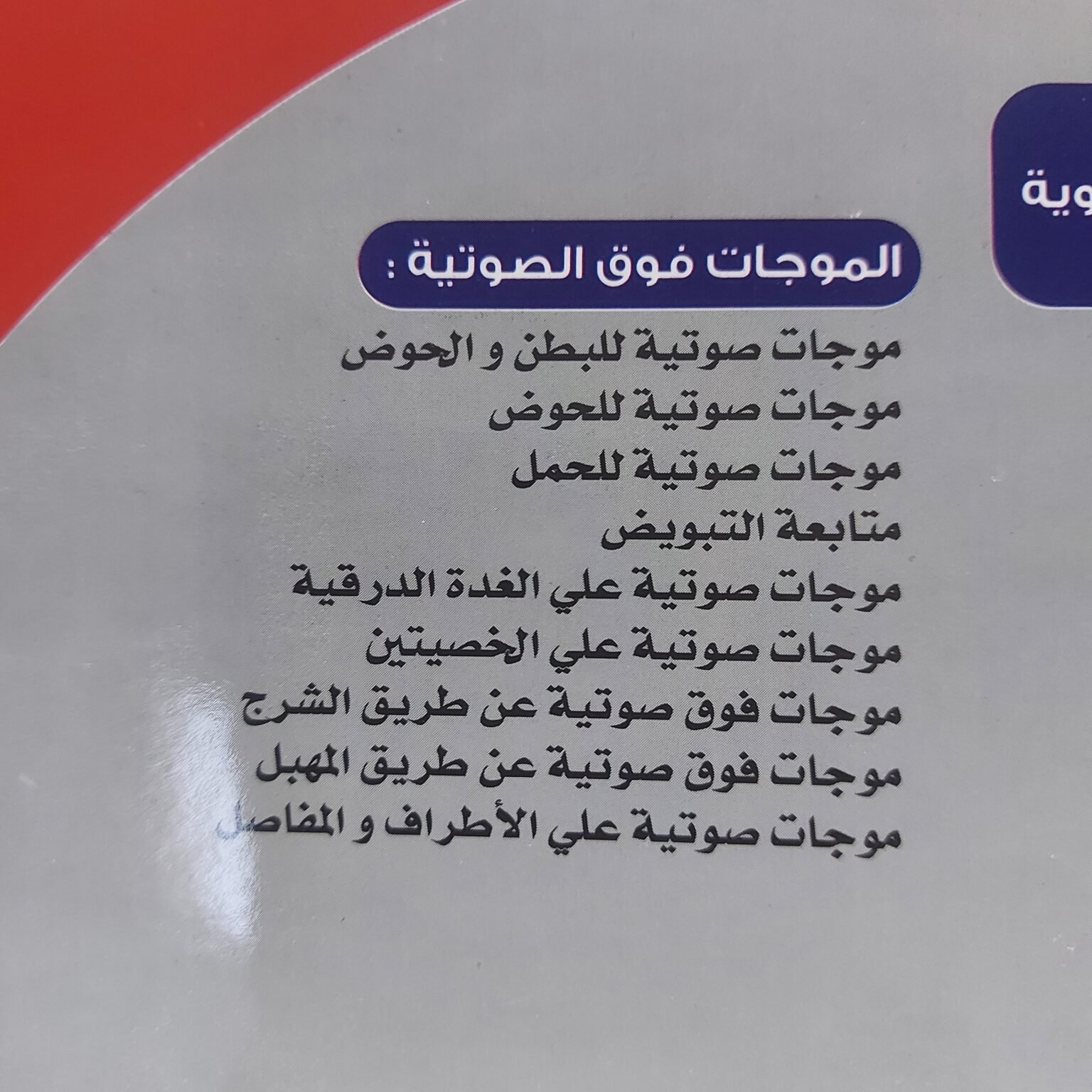 مركز نيوسكان للاشعة ا.د. محمد فرغلي امين
