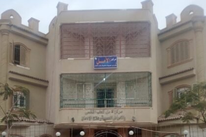 مستشفى الامل للطب النفسى