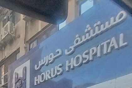 مستشفى حورس للعيون