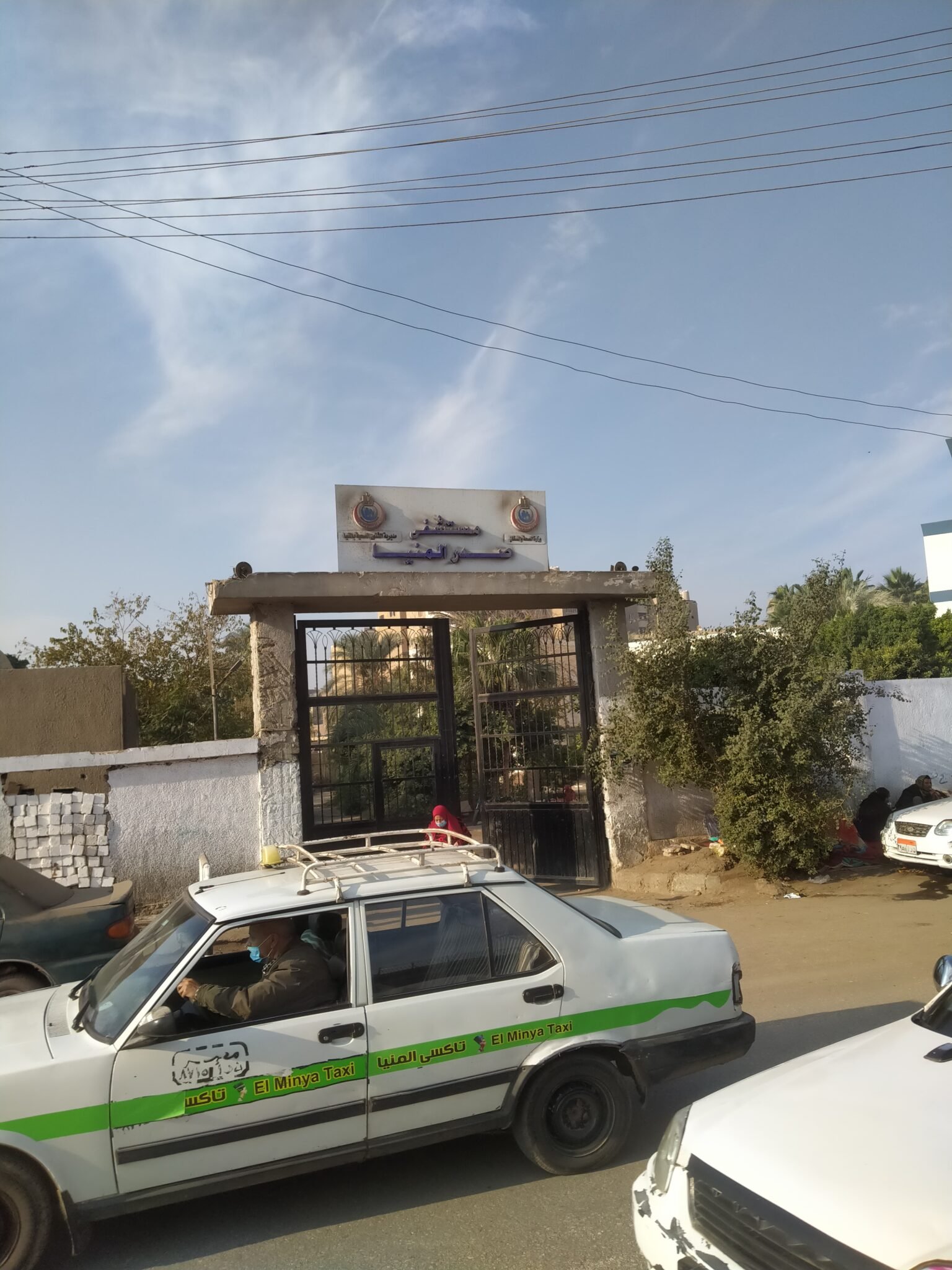 مستشفي الصدر