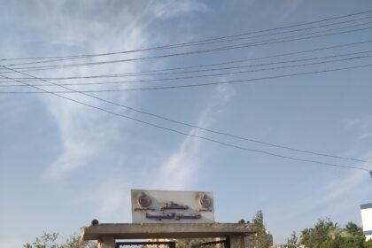 مستشفي الصدر