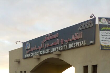 مستشفي القلب والصدر الجامعي