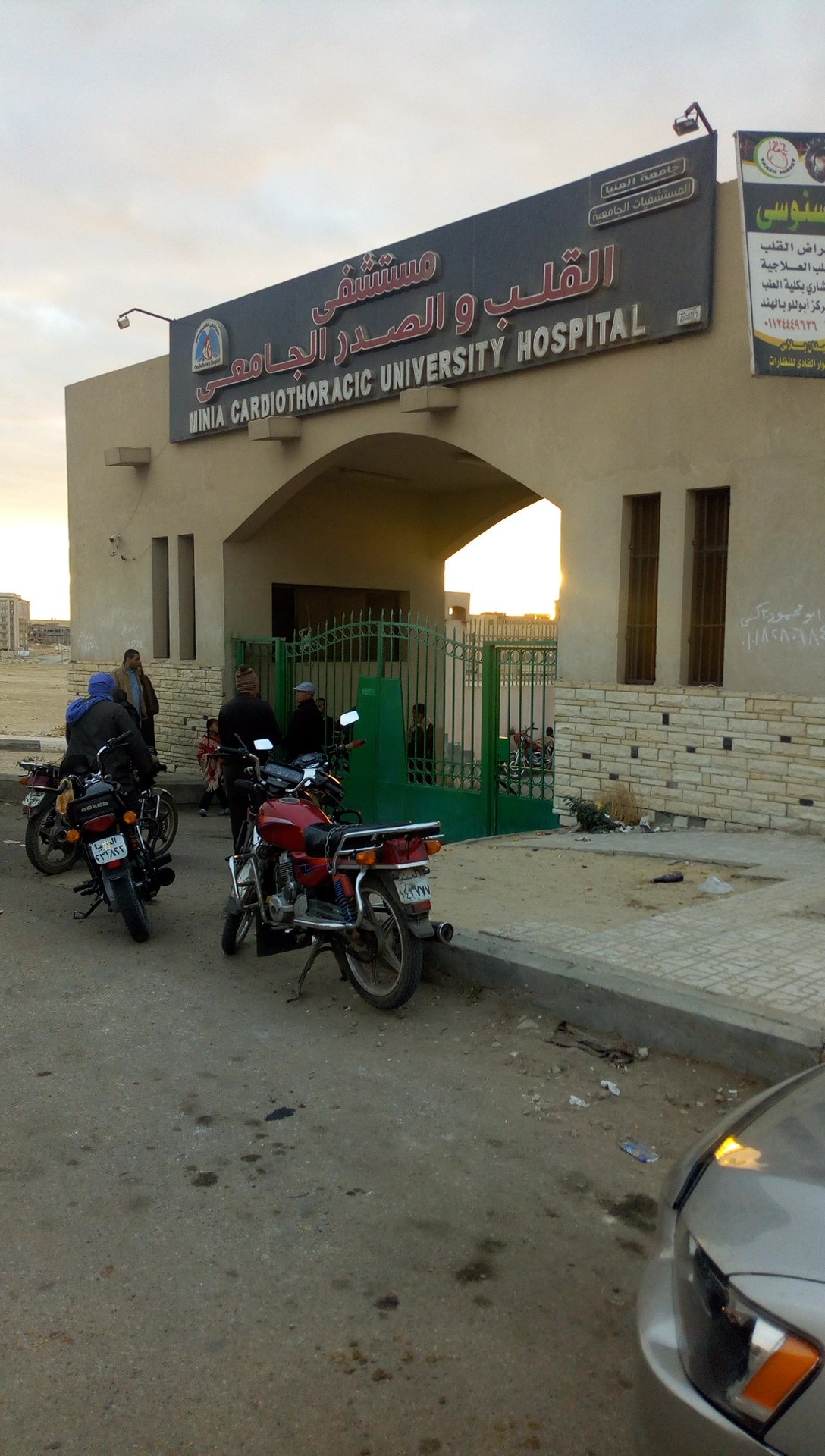 مستشفي القلب والصدر الجامعي