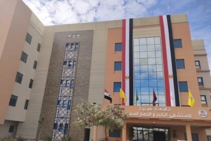 مستشفي الكبد و الجهاز الهضمي | جامعة المنيا