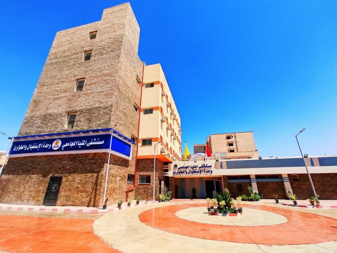 مستشفي المنيا الجامعي