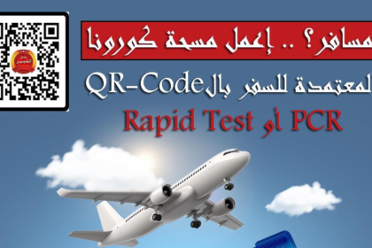 معمل الخبير للتحاليل الطبية El Khabier Laboratory