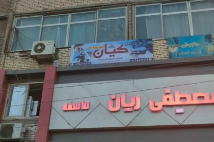معمل كيان
