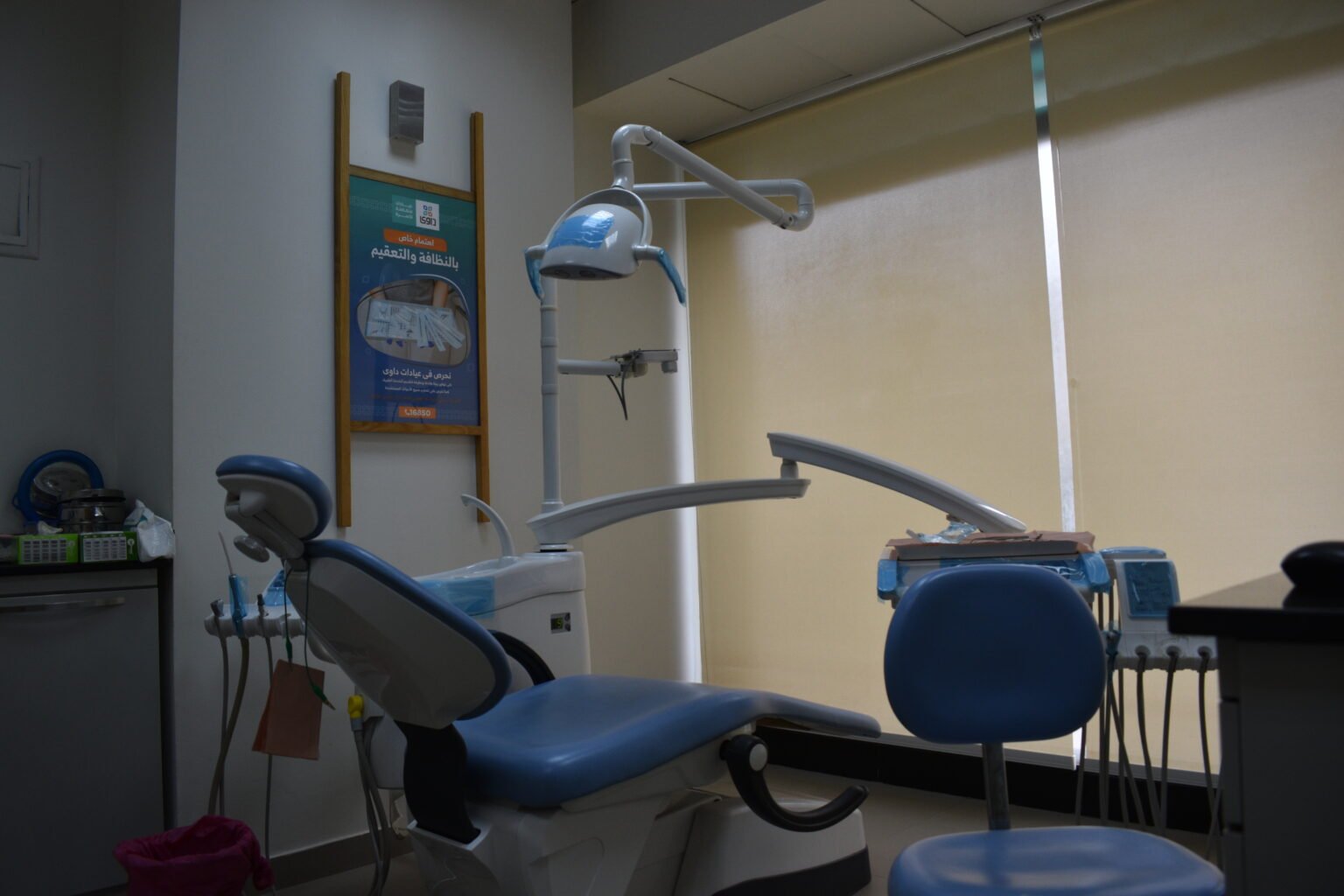 Dawi Clinics El Minya | عيادات داوي المنيا
