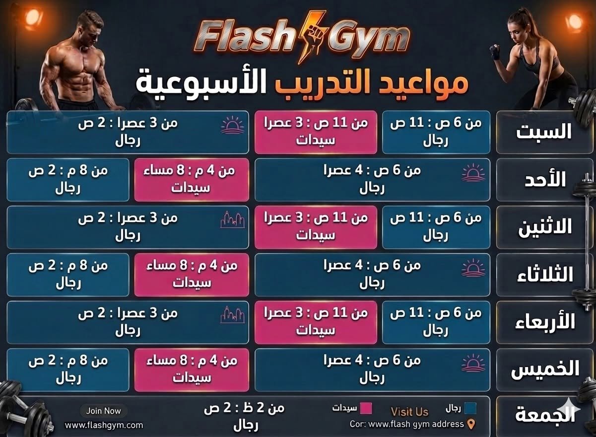 Flash Gym & Fitness Center 6