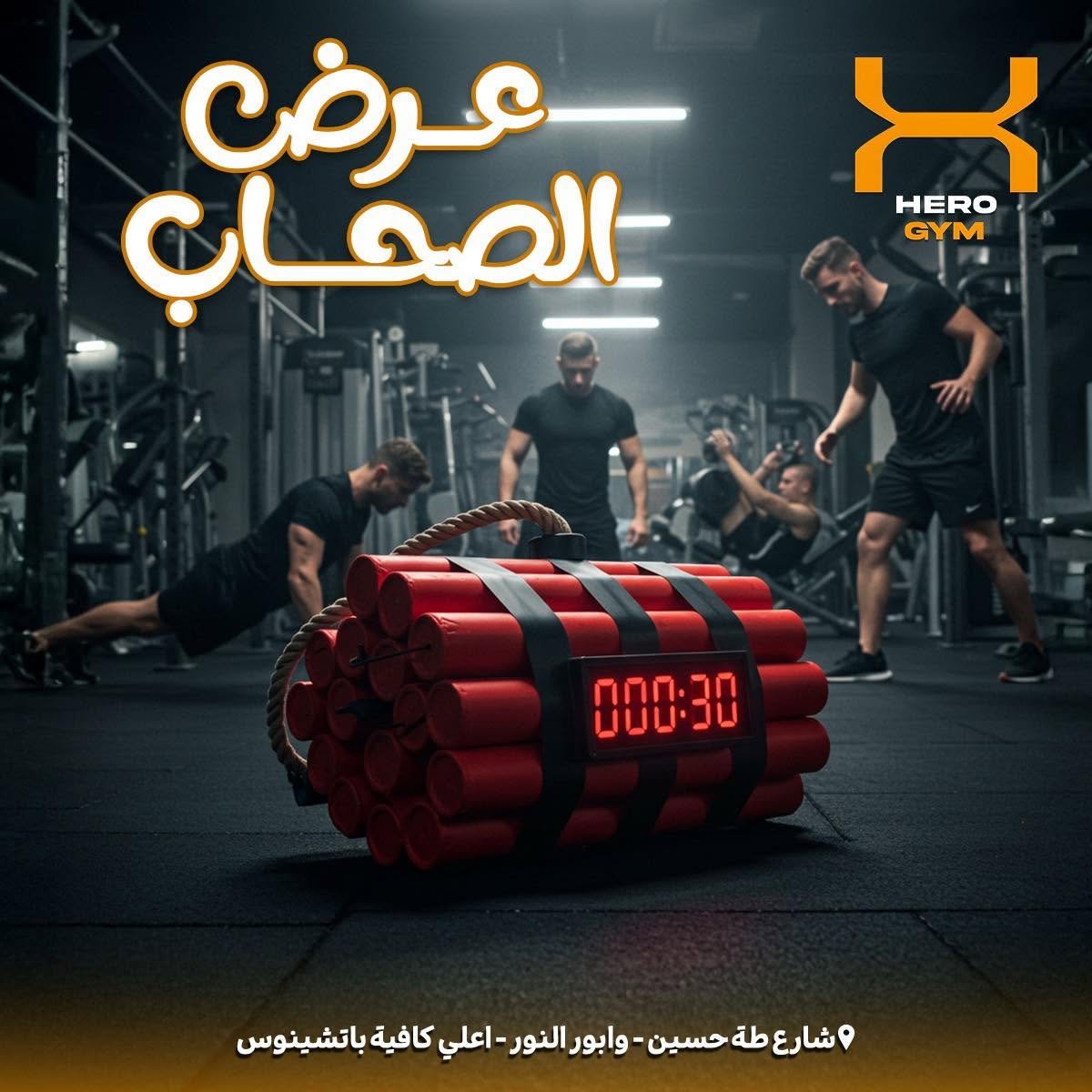جيم المنيا 1