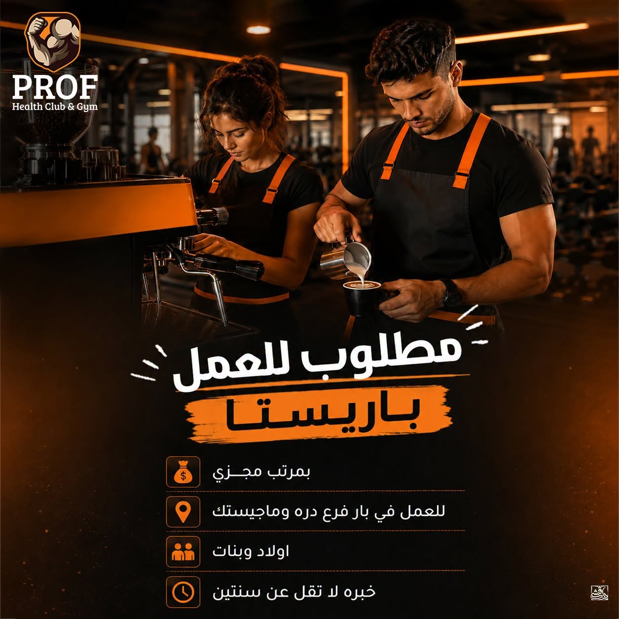 PROF Health club&GYM 4