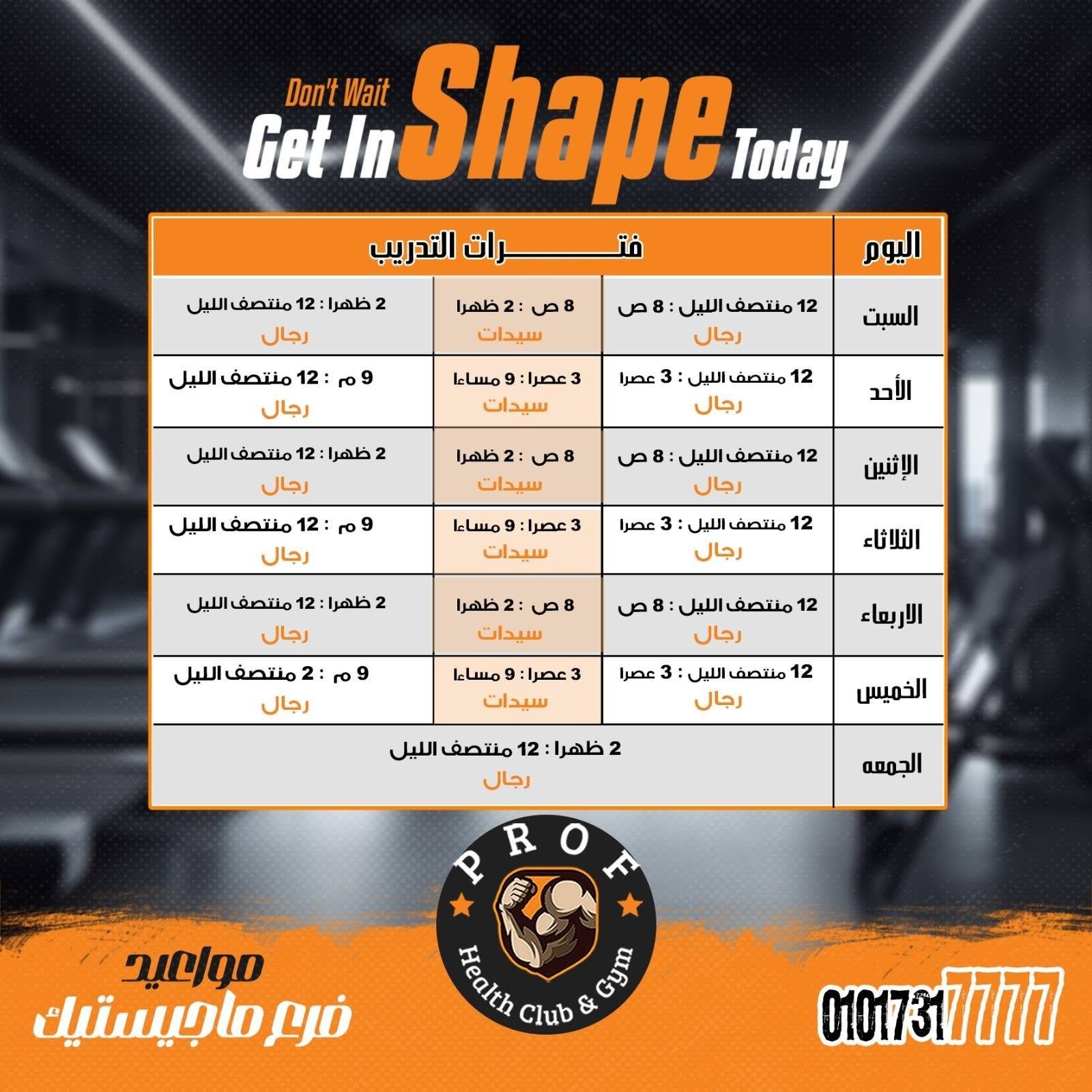 PROF Health club&GYM 5