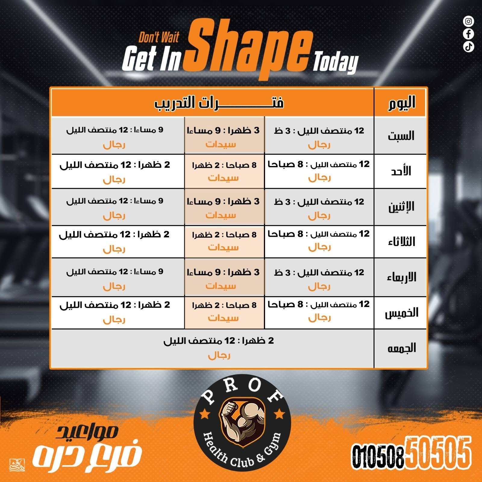 PROF Health club&GYM 6