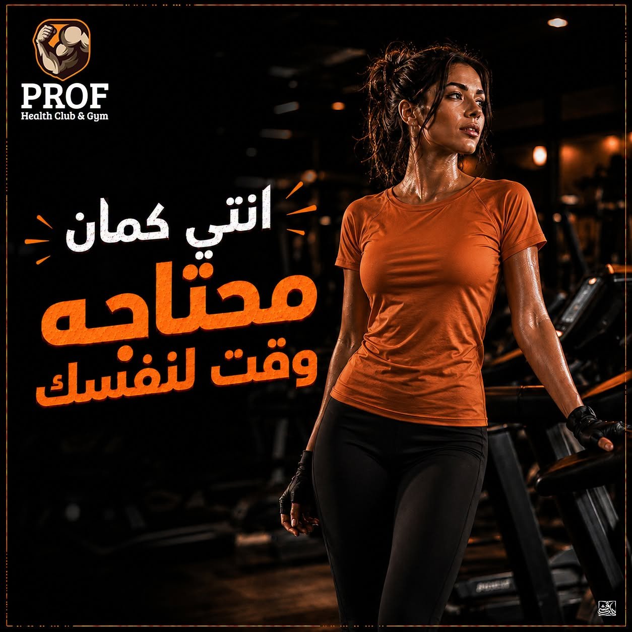 PROF Health club&GYM 1