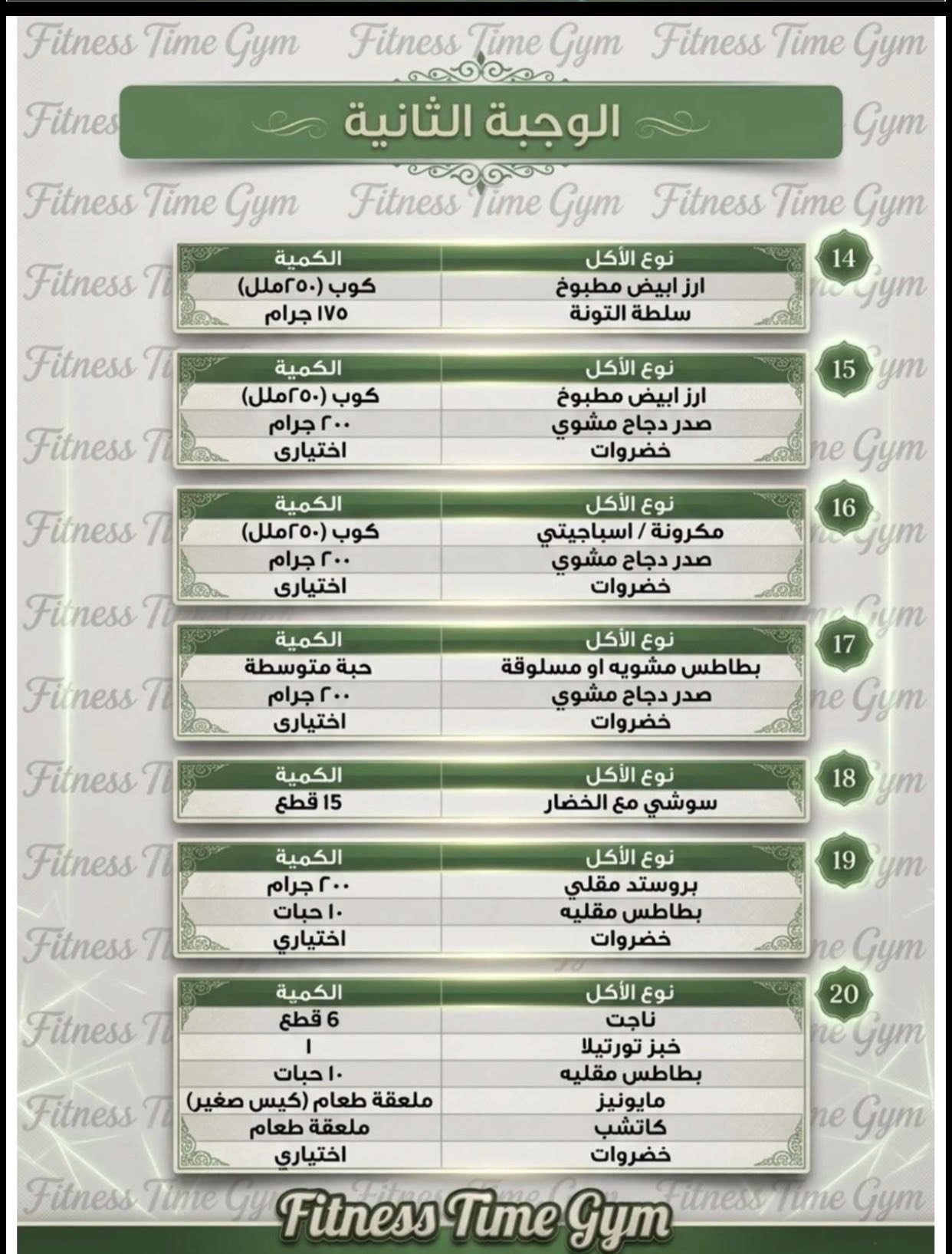 Fitness Time | المنيا 3