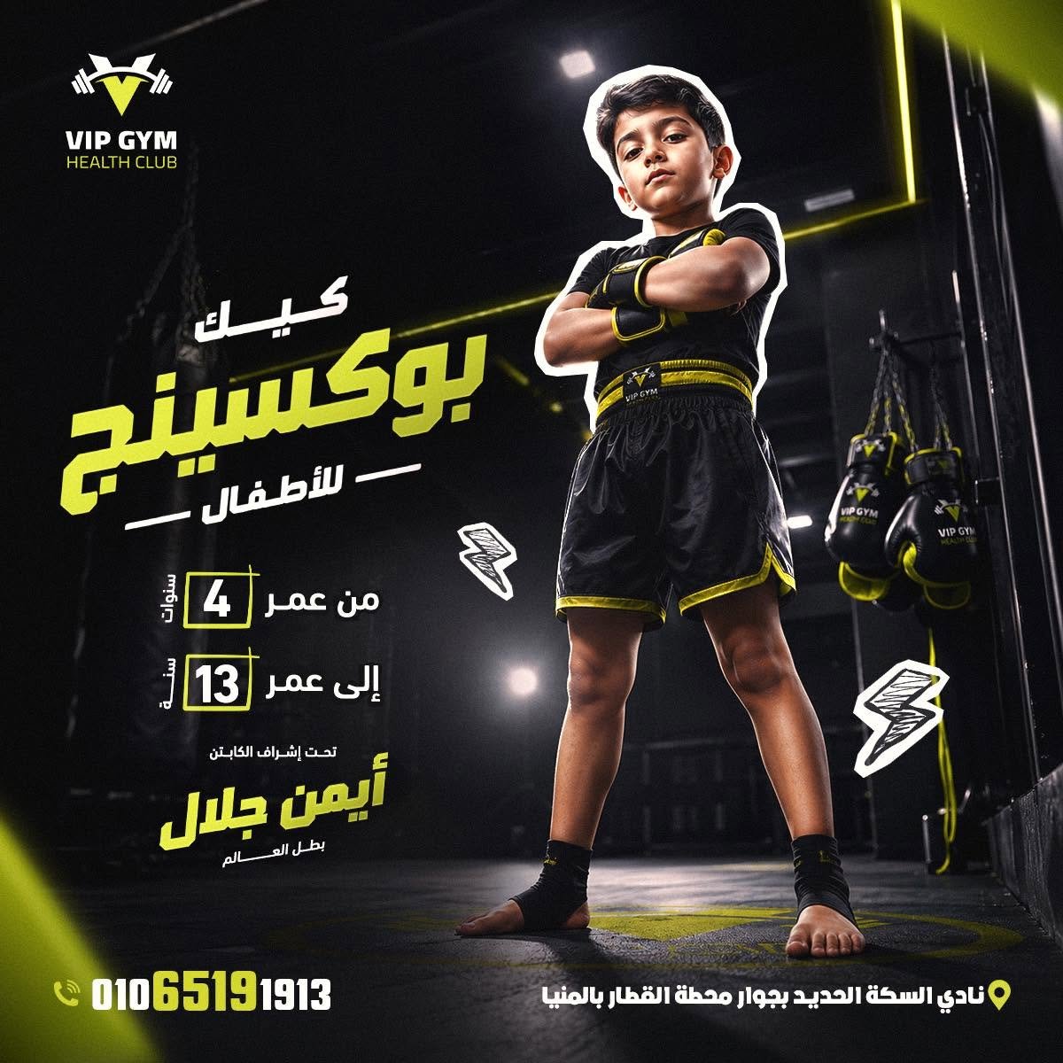 Vip gym السكة الحديد 5