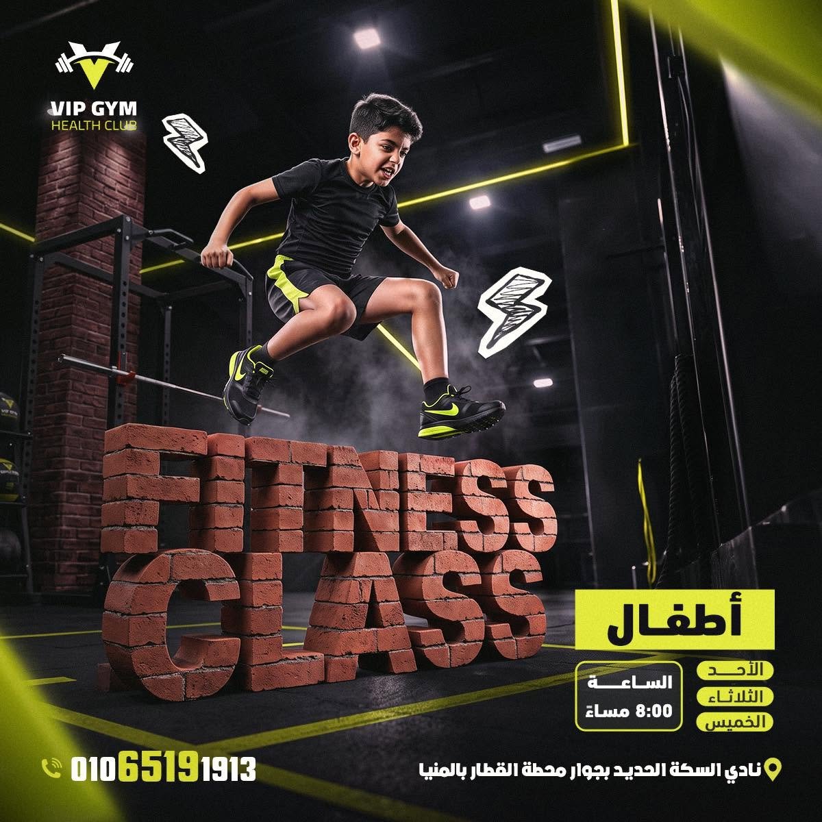 Vip gym السكة الحديد 1