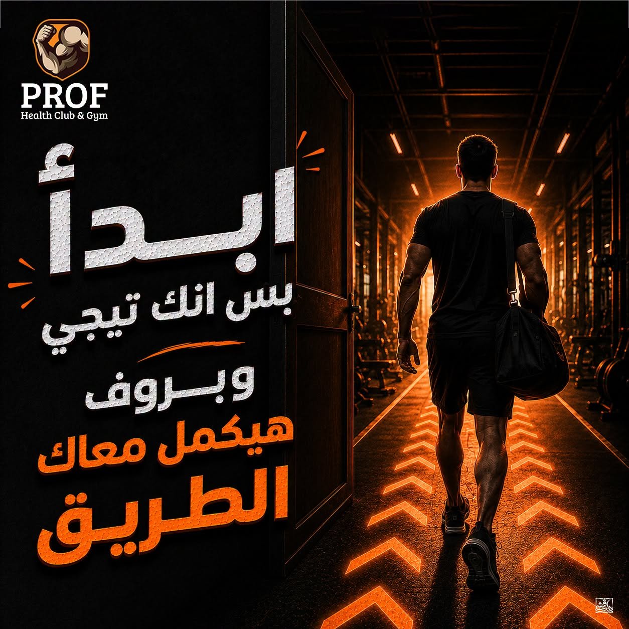 Prof Gym Dora Club 4