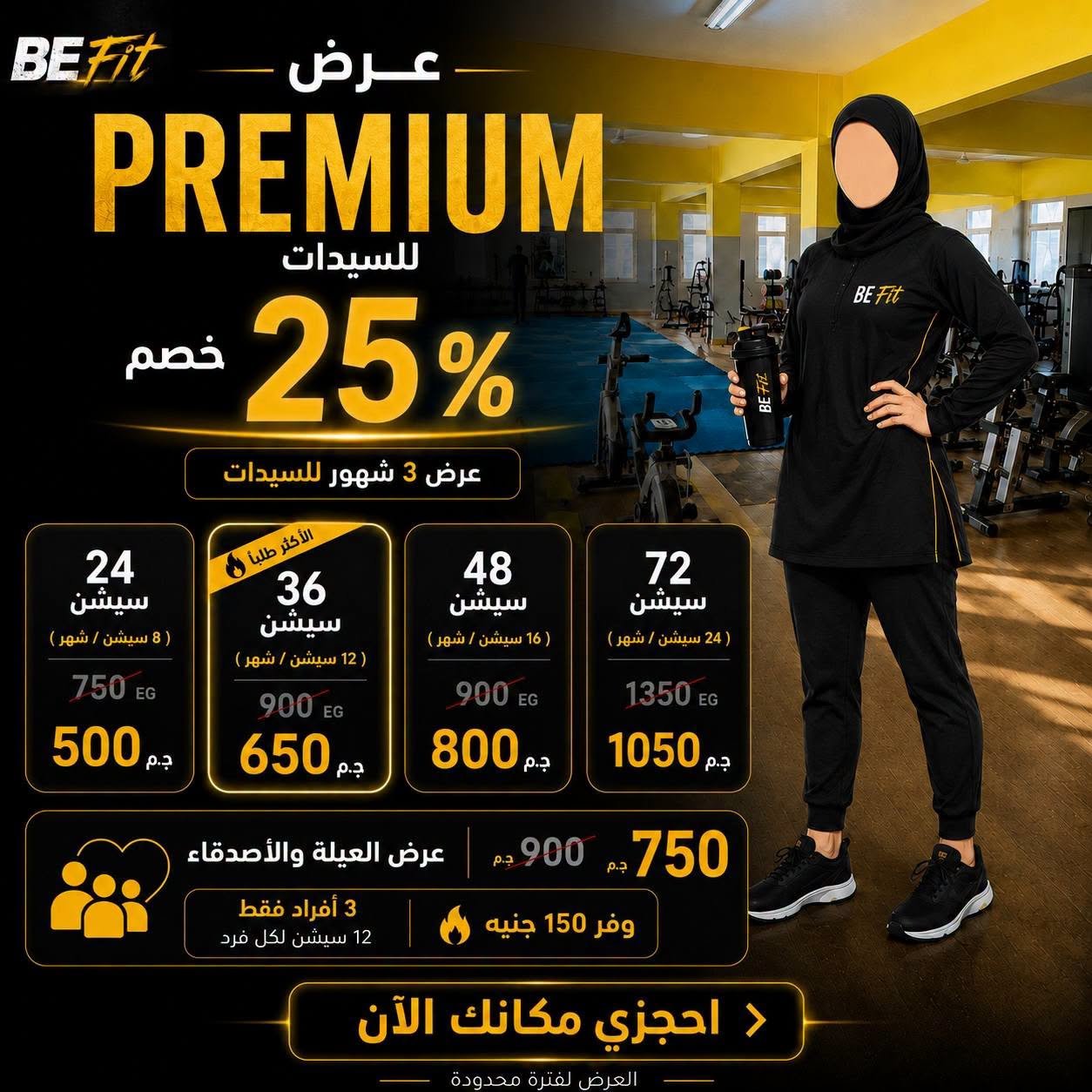 BE FiT gym | المنيا الجديدة 1