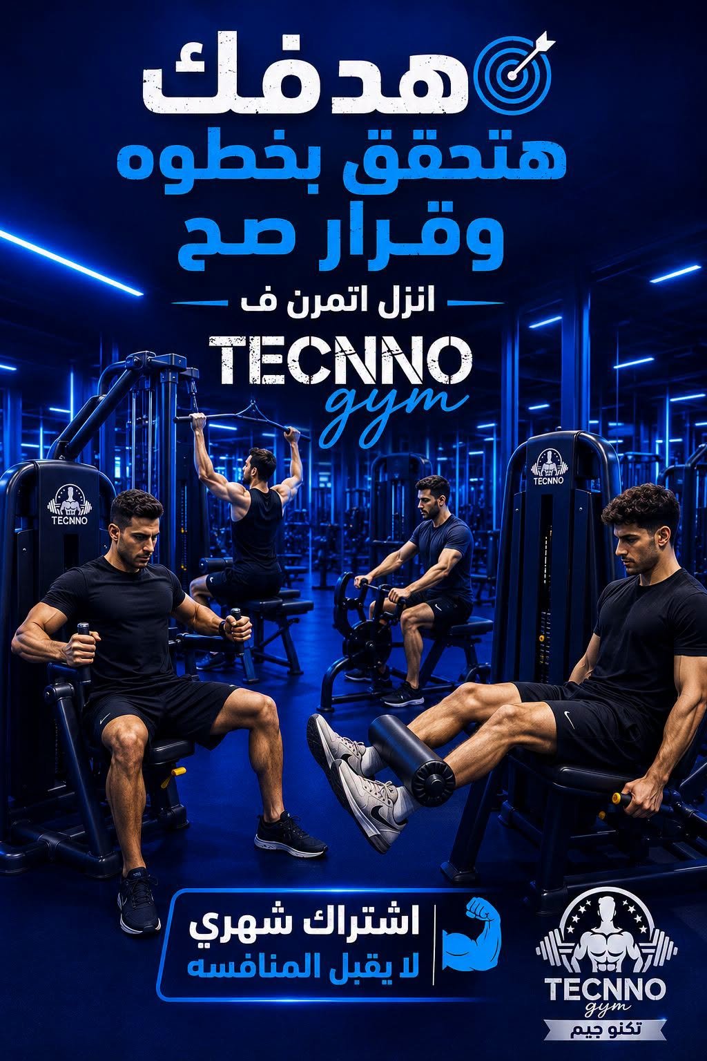 techno gym 3