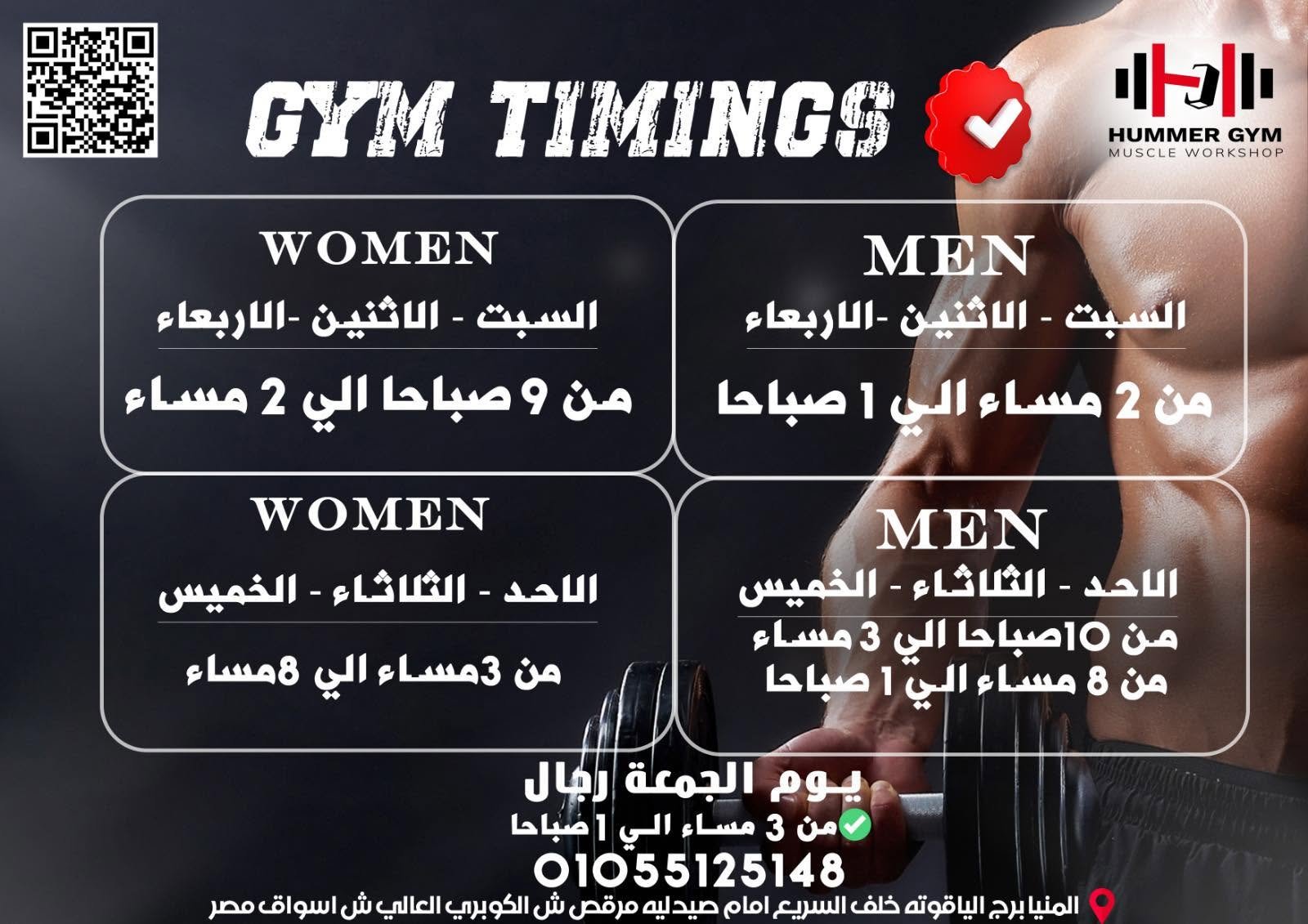 HUMMER GYM 1