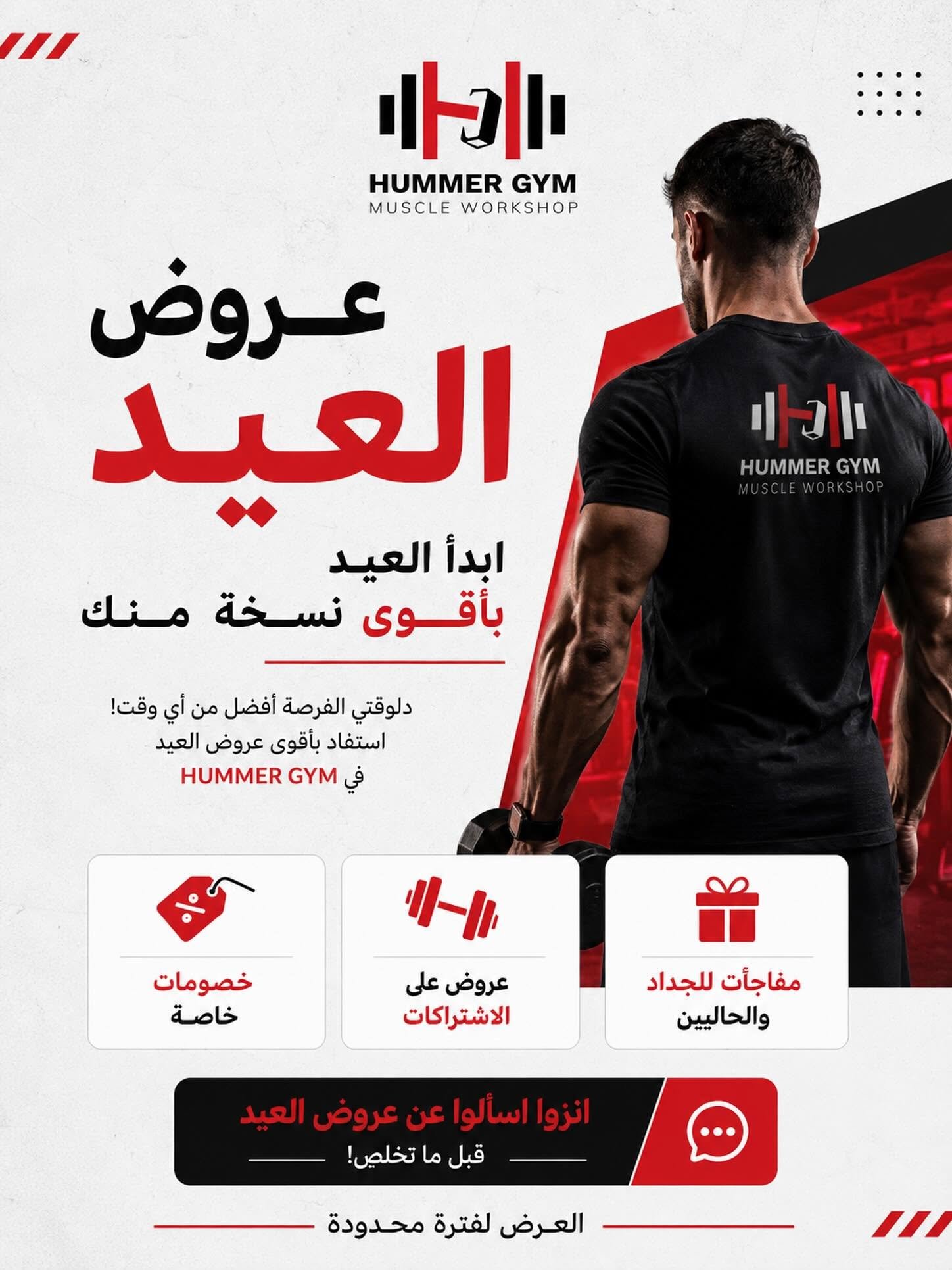HUMMER GYM 2