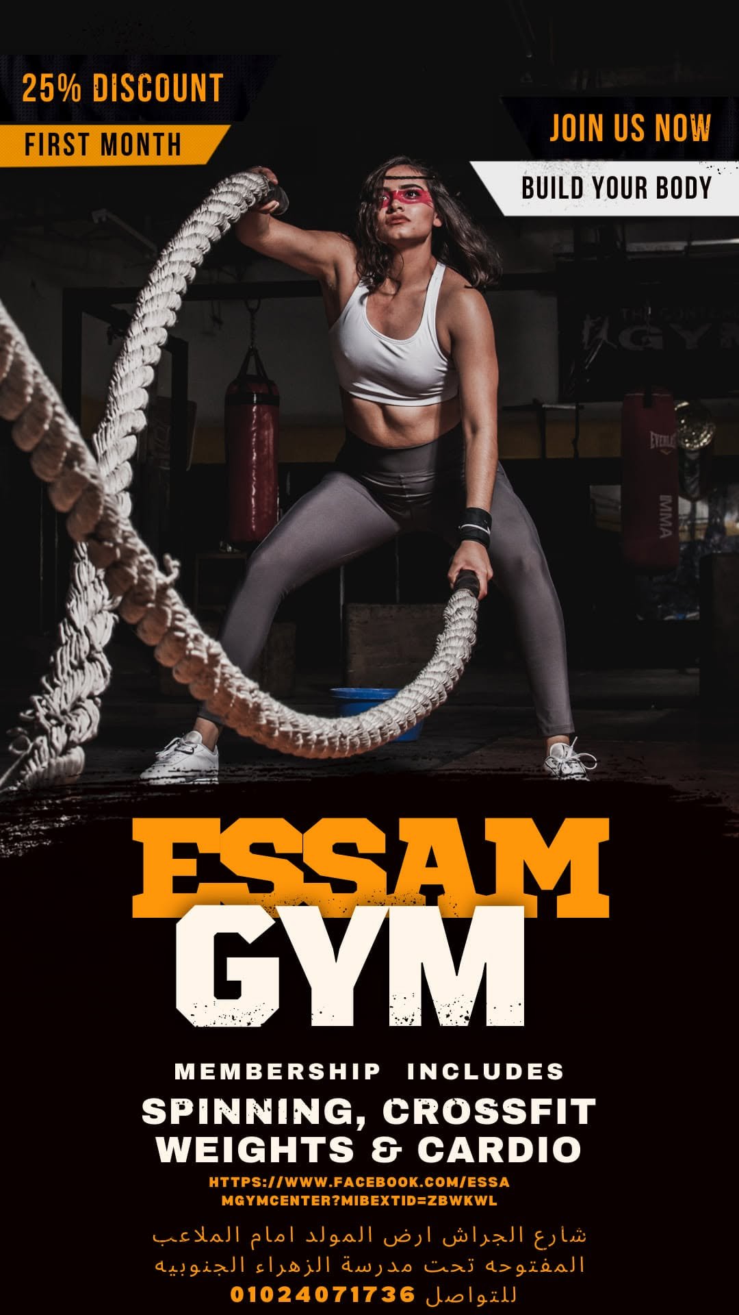 ESSAM جيم 2