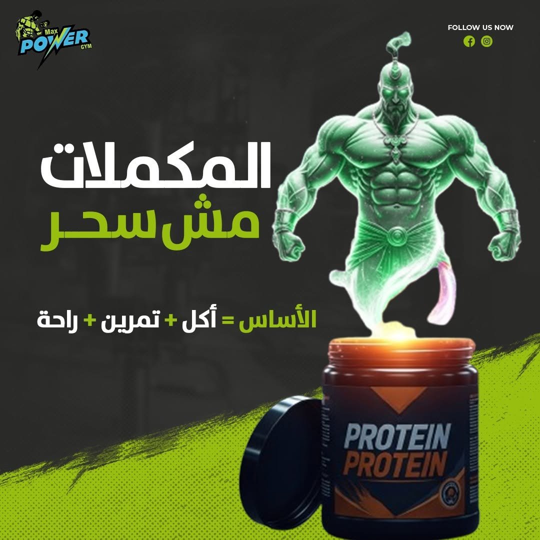 Max Power Gym 4