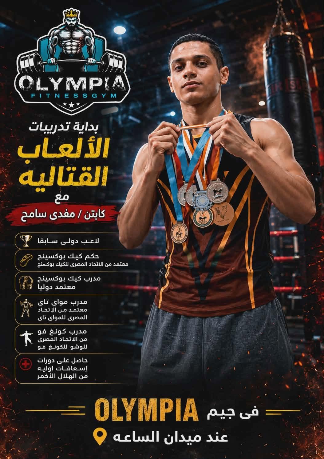 Olympia Fitness Gym 1