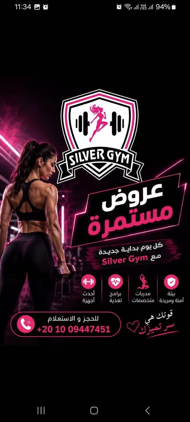 Silver Gym minya سيلفر جيم 2