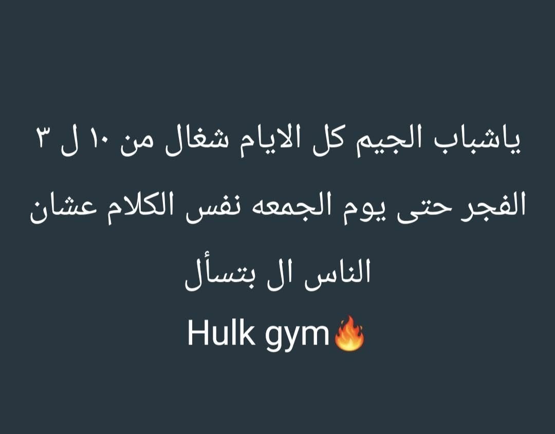 Hulky GYM 3